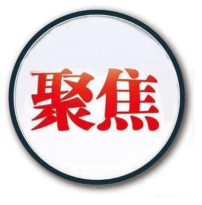 伟大征程｜大国底气：国防和科技战线取得新成就