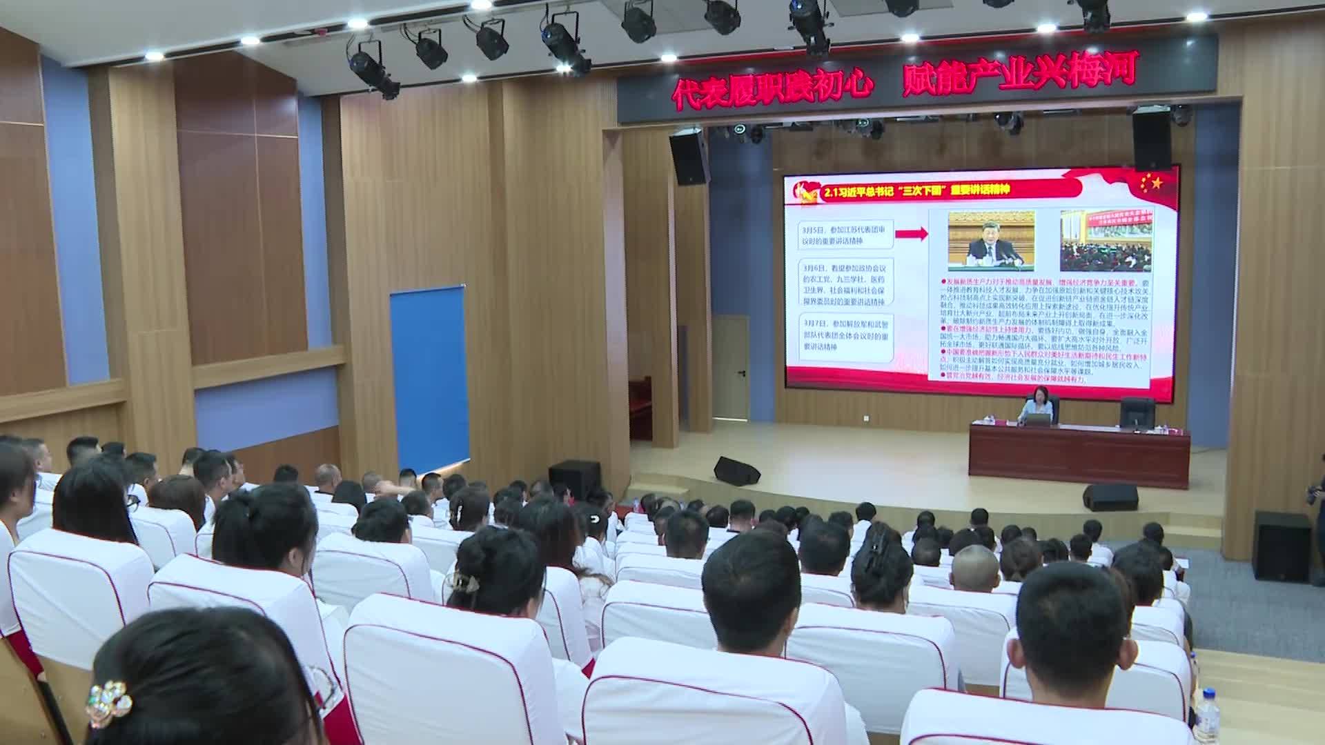 市人大常委会举办&ldquo;代表履职践初心 赋能产业兴梅河&rdquo;全国两会政策宣讲活动