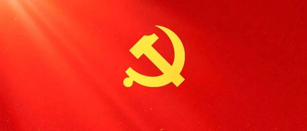 庆祝中国共产党成立105周年大会