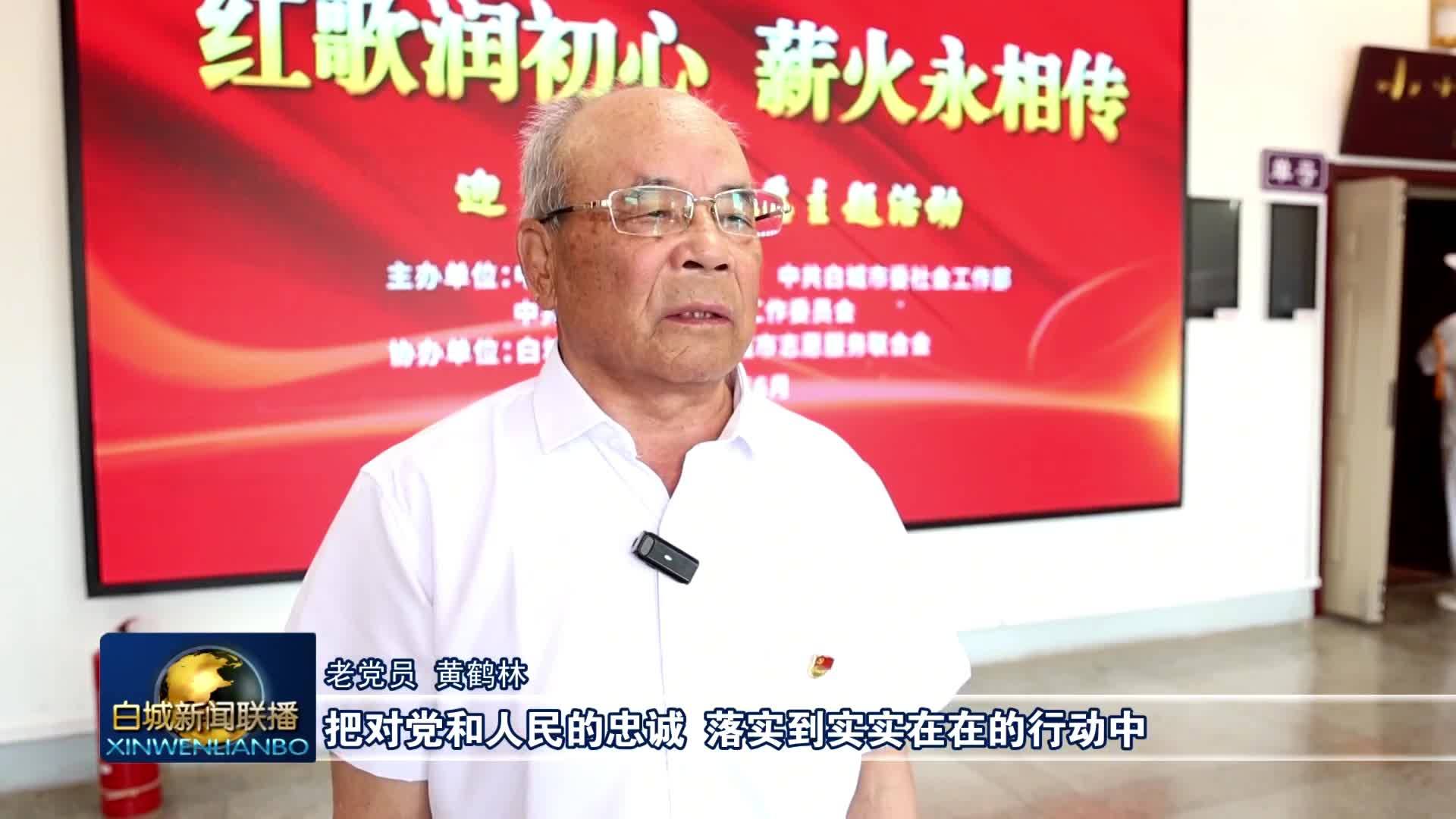 庆祝中国共产党成立105周年丨多彩活动庆&ldquo;七一&rdquo; 红心向党践初心