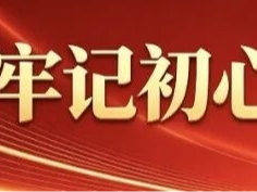 喜报！梅河口市2个集体、2名个人荣获吉林省&ldquo;两优一先&rdquo;表彰