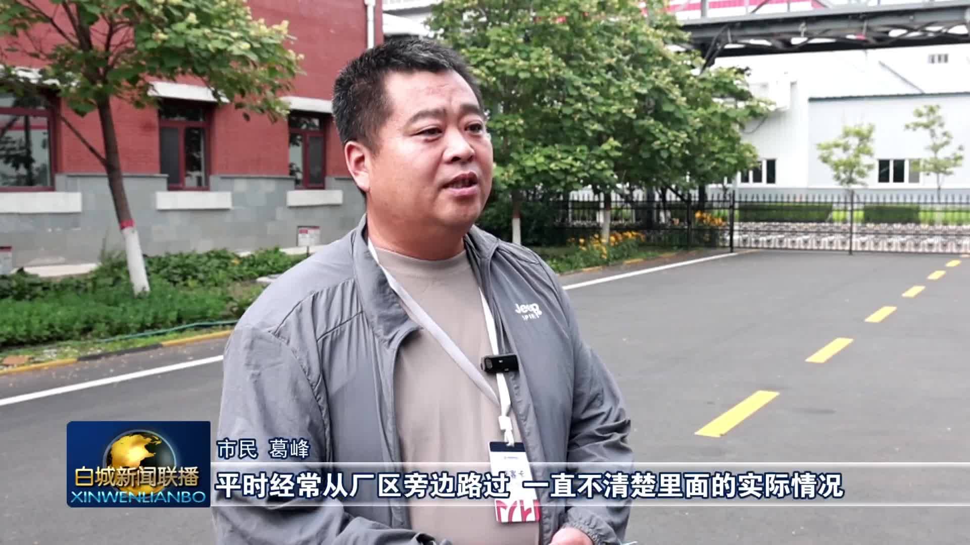 吉林梅花：展示企业风貌 践行绿色担当