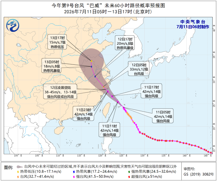 &ldquo;巴威&rdquo;再度增强为强台风级 最新路径公布