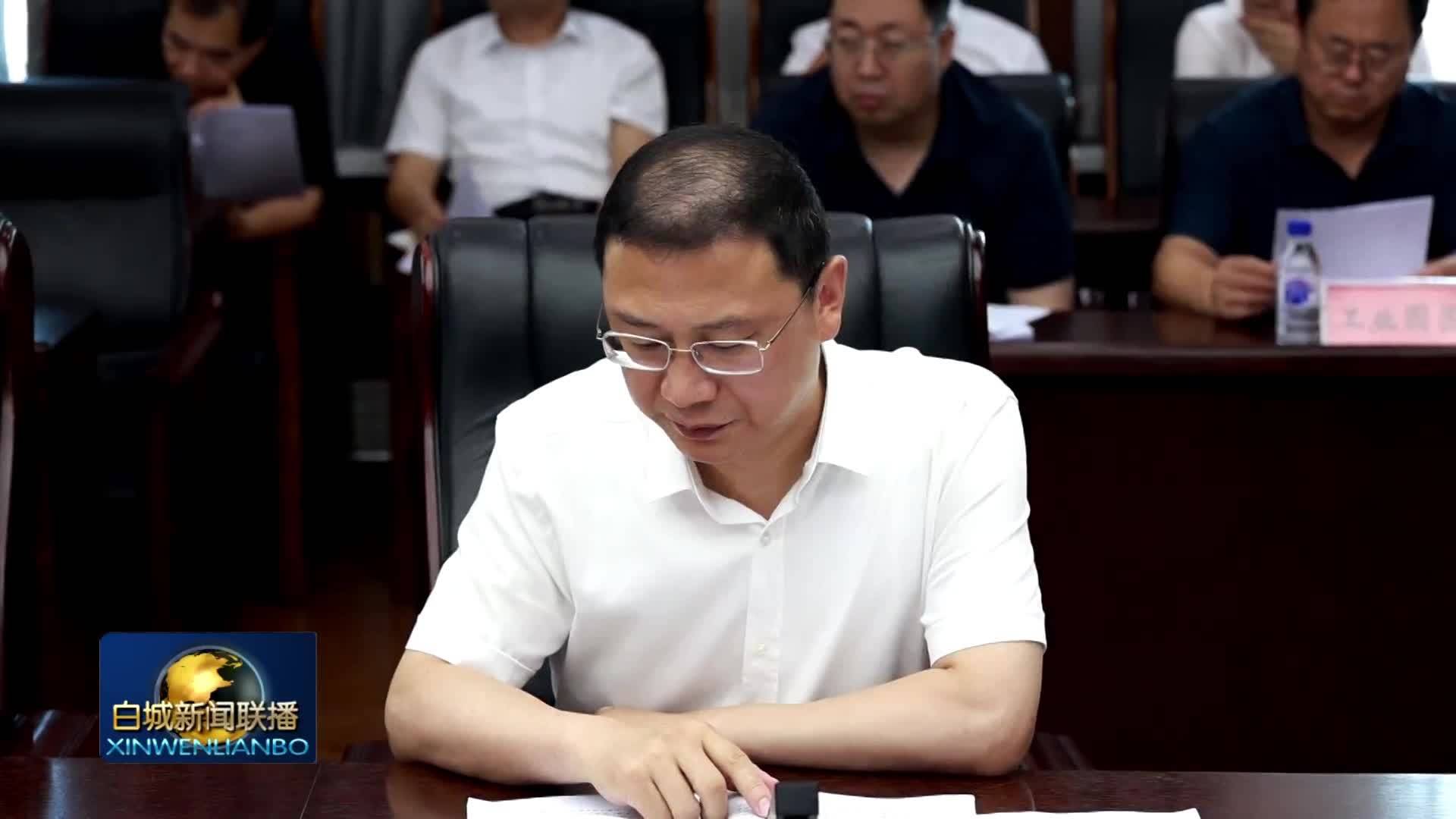 李洪慈主持召开市委财经委员会会议