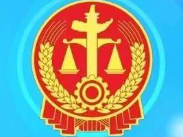 通榆法院：一笔存款牵起三口生计 温情调解护牢老人晚年底气