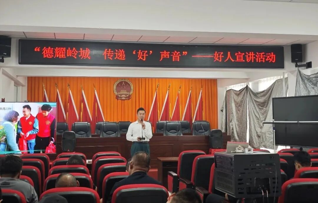 传递&ldquo;好&rdquo;声音！公主岭市多场好人宣讲点亮文明底色