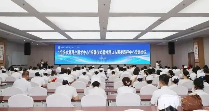 锚定&ldquo;一区三市九高地&rdquo;战略布局，梅河口市全力打造医美产业发展新高地