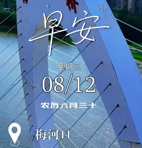 早安&middot;梅河口丨松韵梅河 共襄盛举 邀您提前感受比赛澎湃力量