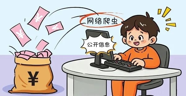 利用公开信息私自划转他人账户资金，咋处罚？