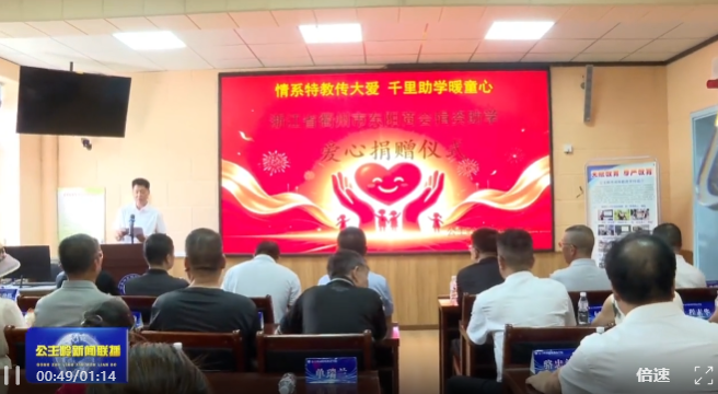 爱心捐赠暖校园 情系特教助成长
