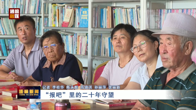 &ldquo;报吧&rdquo;里的二十年守望