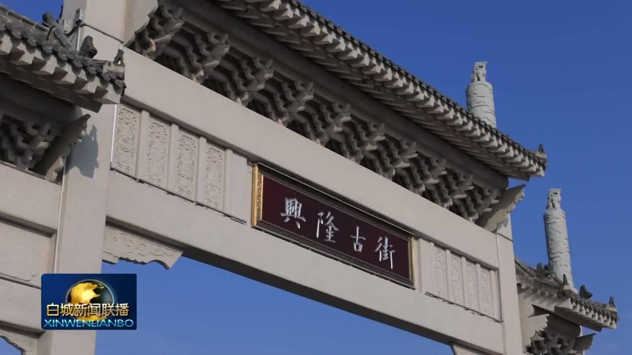 洮南：&ldquo;日行一善・城市文明实践营&rdquo;开营