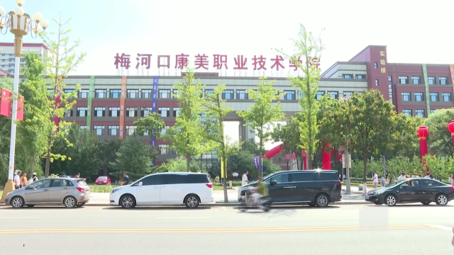 梅河口市康美职业技术学院圆满完成2026级新生迎新工作