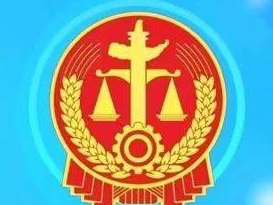 开学季，这些给孩子们的法律提示请收好