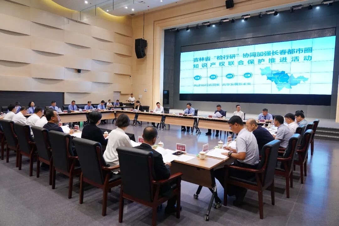 省检察院举办知识产权联合保护推进活动