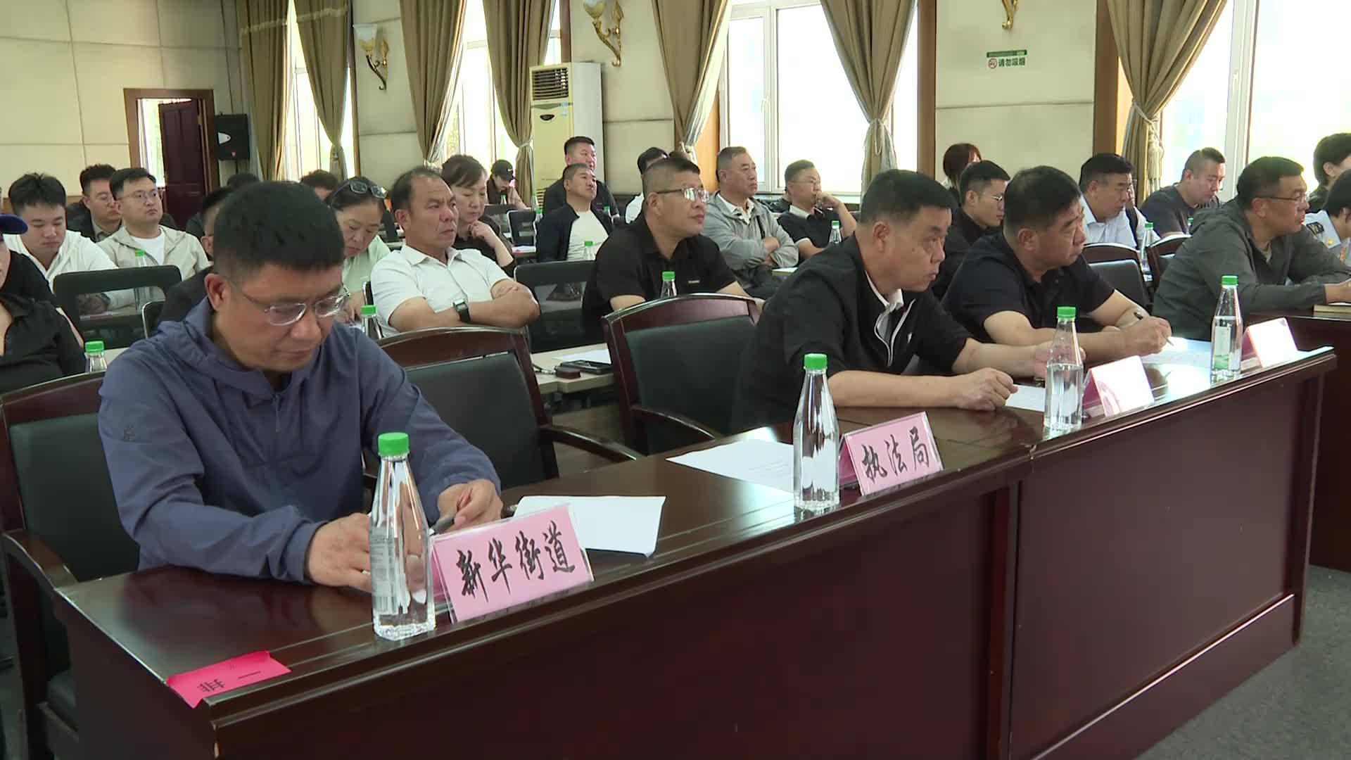 全市物业专项整治工作会议召开