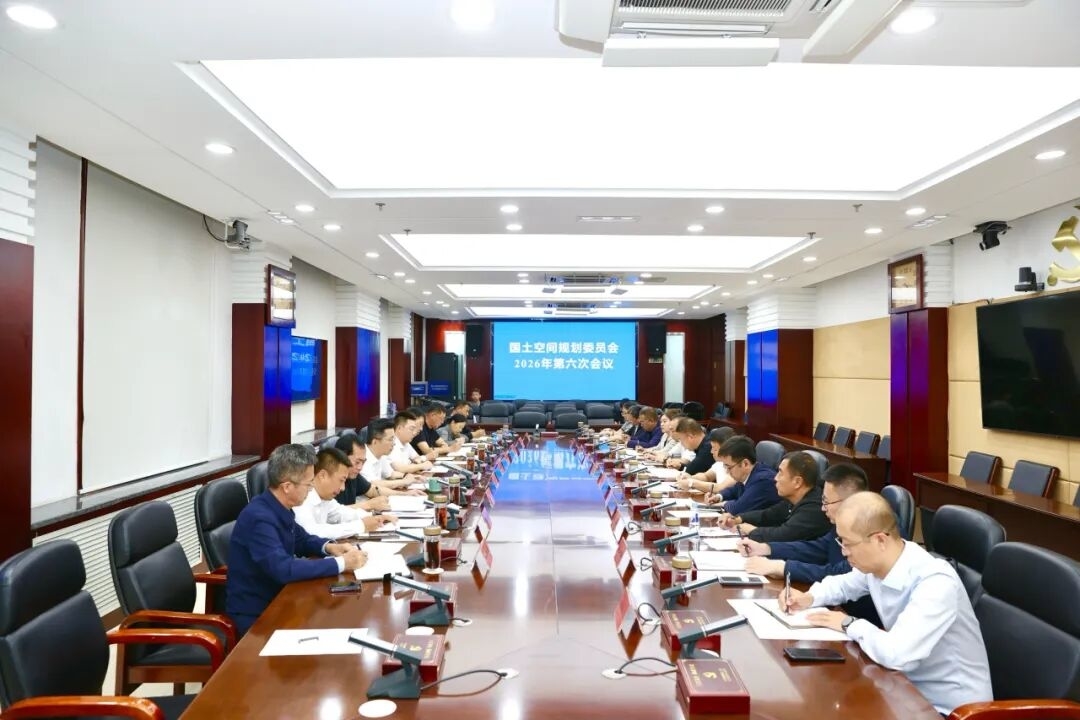 朱欢在国土空间规划委员会2026年第六次会议上强调：科学谋划城市发展，着力提升城市品质、增进民生福祉