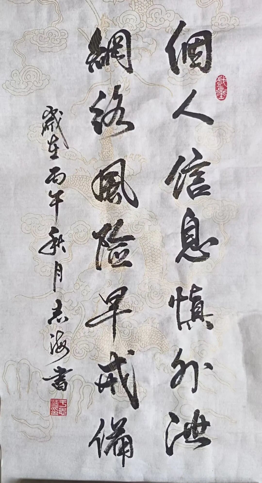通榆县网络安全主题书法展