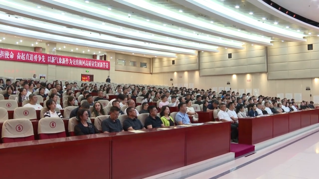 梅河口市举办&ldquo;清风传家&middot;廉润梅城&rdquo;清廉家风专题教育活动