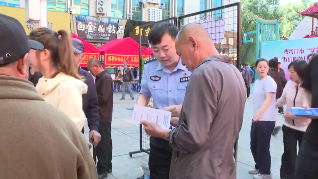 梅河口市&ldquo;学雷锋&middot;文明实践我行动&rdquo;主题文明实践流动集市开集