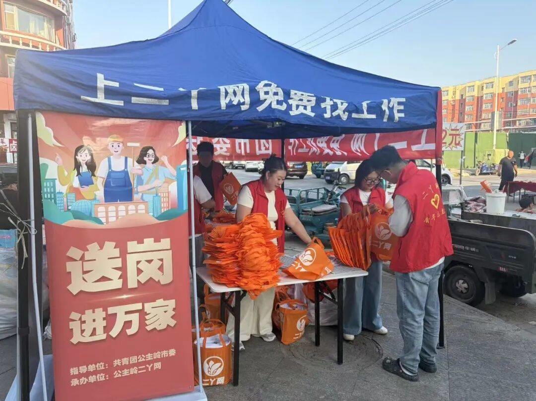 铁北街道中天社区联合二丫网开展就业咨询服务活动