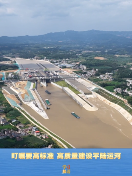 学习新语｜书写平陆运河建设高质量答卷