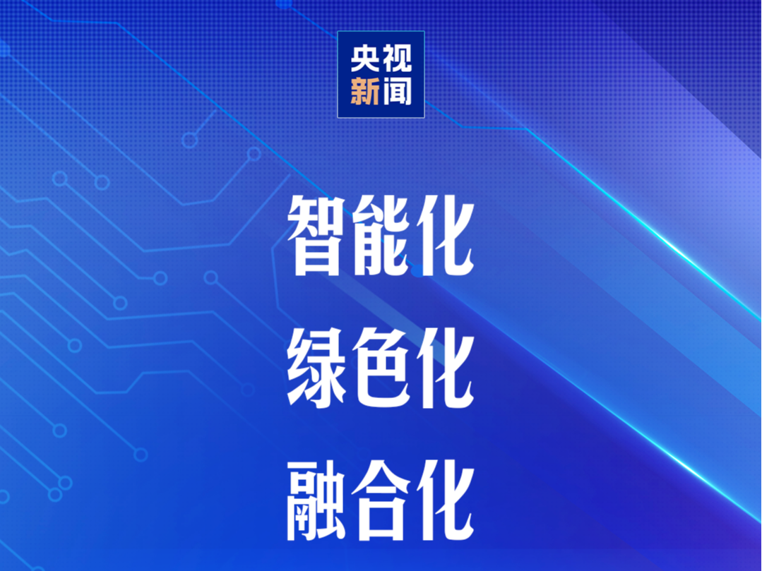 学习卡丨制造业争&ldquo;先&rdquo;，习近平指明前进方向