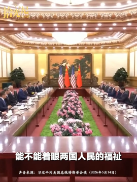 拾光纪&middot;习近平主席指引中美关系发展
