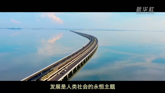 微视频｜合力筑就繁荣世界