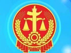 &ldquo;两高一部&rdquo;《关于电磁动力枪支及散件认定法律适用有关问题的会议纪要》