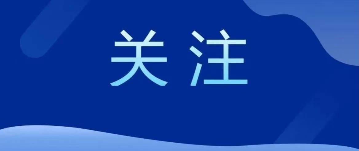 2026食品安全放心消费交流研讨会将在京举办