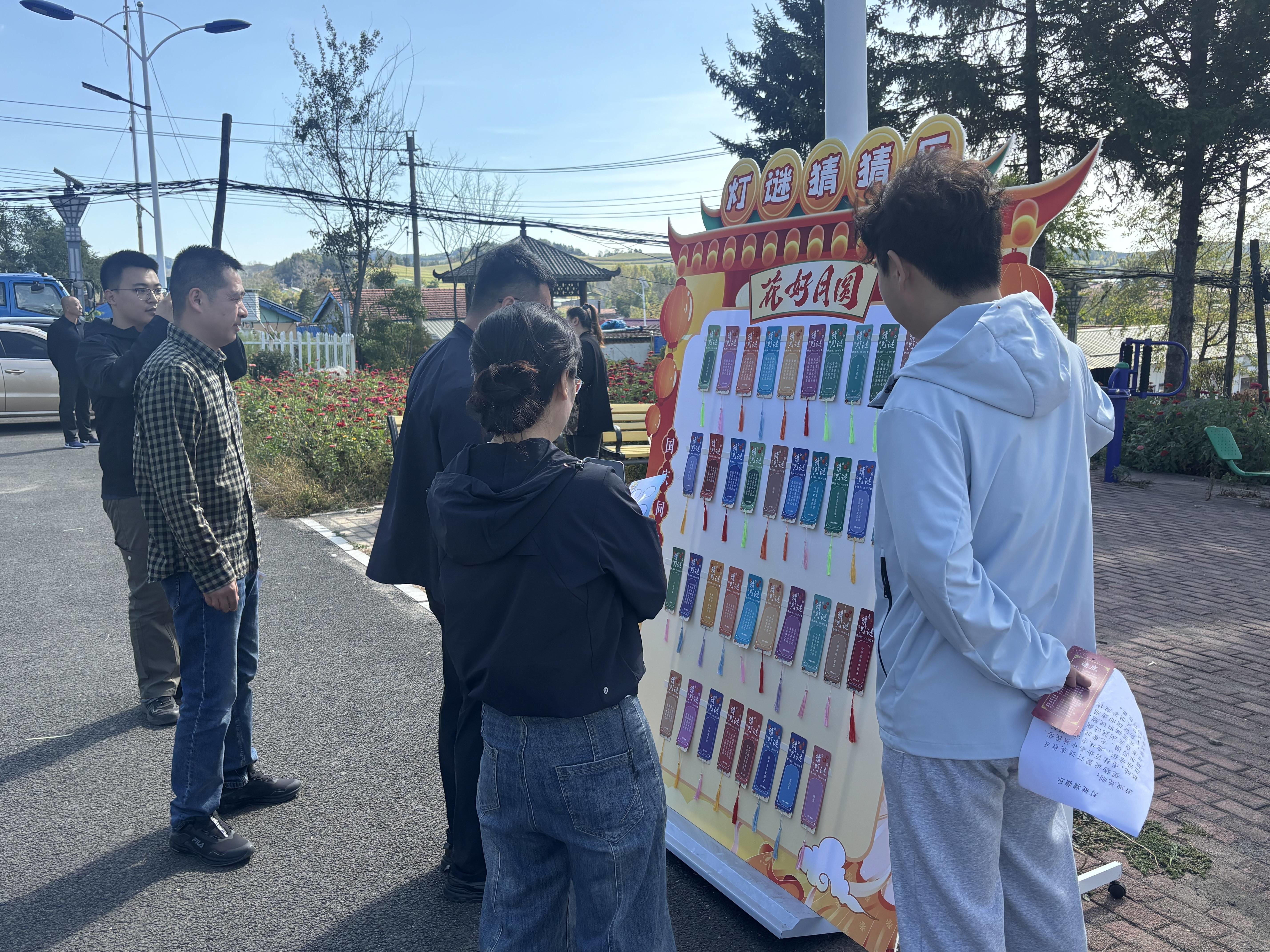 网络中国节&middot;中秋丨抚松县兴参镇：月满金秋邻里暖 欢聚游园庆团圆