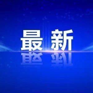 北京明确商品房预售需封顶 优先选择现房销售