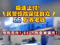 【吉林辟谣在线】警惕虚假客服类诈骗