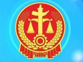 陈文清主持召开专题会议强调 依法从严查处危害食品安全违法犯罪 守护好人民群众&ldquo;舌尖上的安全&rdquo;