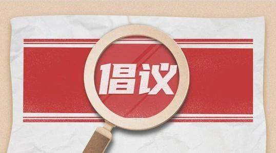 怀德惟宁传孝道 敬老爱老暖岭城&mdash;&mdash;公主岭市民政局2026年&ldquo;敬老月&rdquo;敬老爱老倡议书