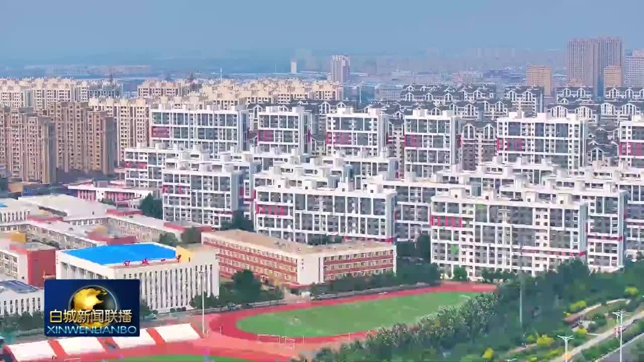 我市召开住建领域民生重点工作新闻发布会