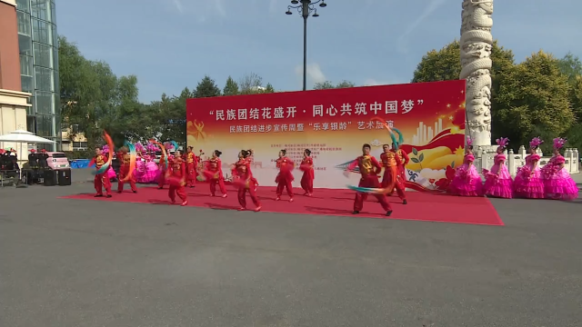 梅河口的举办&ldquo;民族团结花盛开・同心共筑中国梦&rdquo; 专场文艺演出