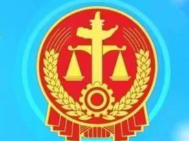 最高人民法院、全国工商联联合发布典型案例，聚焦解决拖欠企业账款纠纷