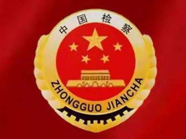 最高检召开检委会研判2026年前三季度检察机关办案质效