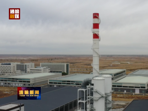 我县正式开栓供热 保障群众温暖过冬