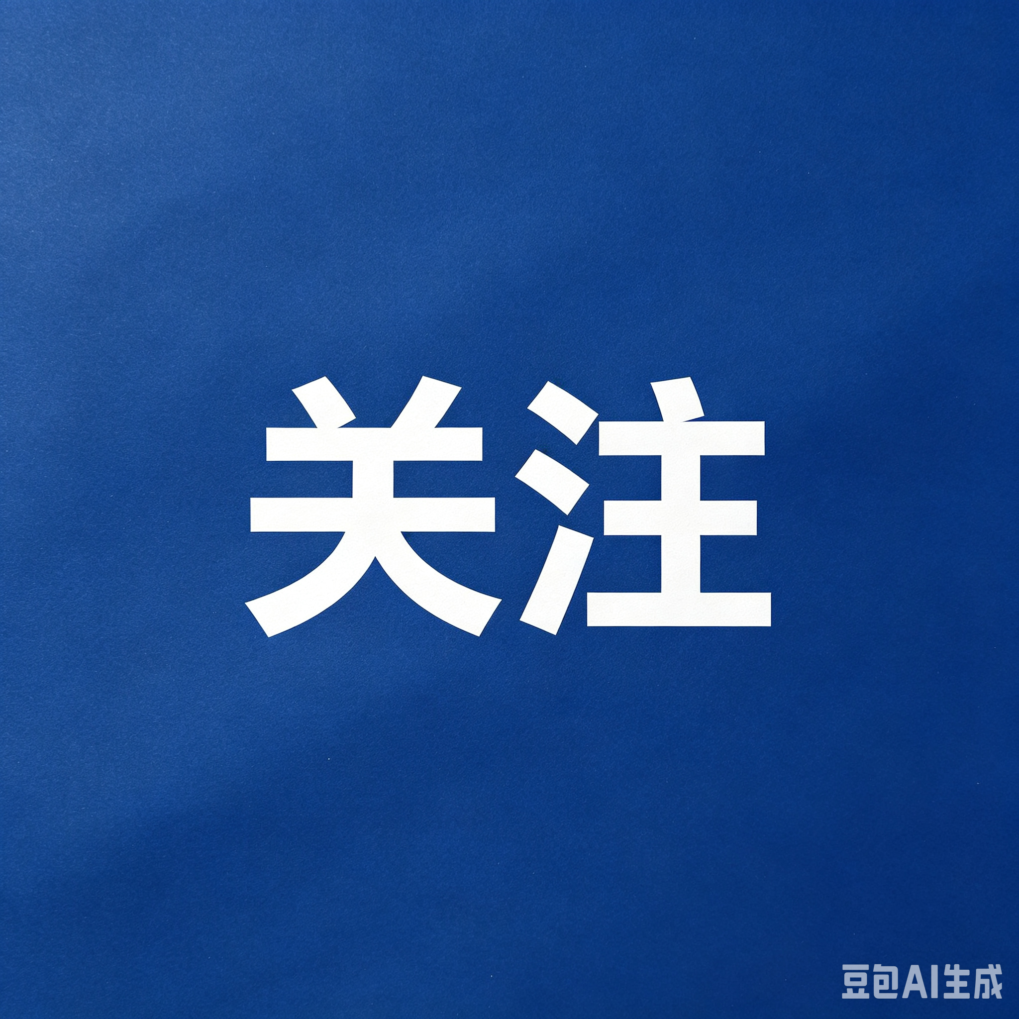 吉林省高级人民法院关于公布吉林法院网络司法拍卖辅助机构名单库入库机构的公告
