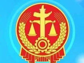 最高法发布第三批人民陪审员参审典型案例