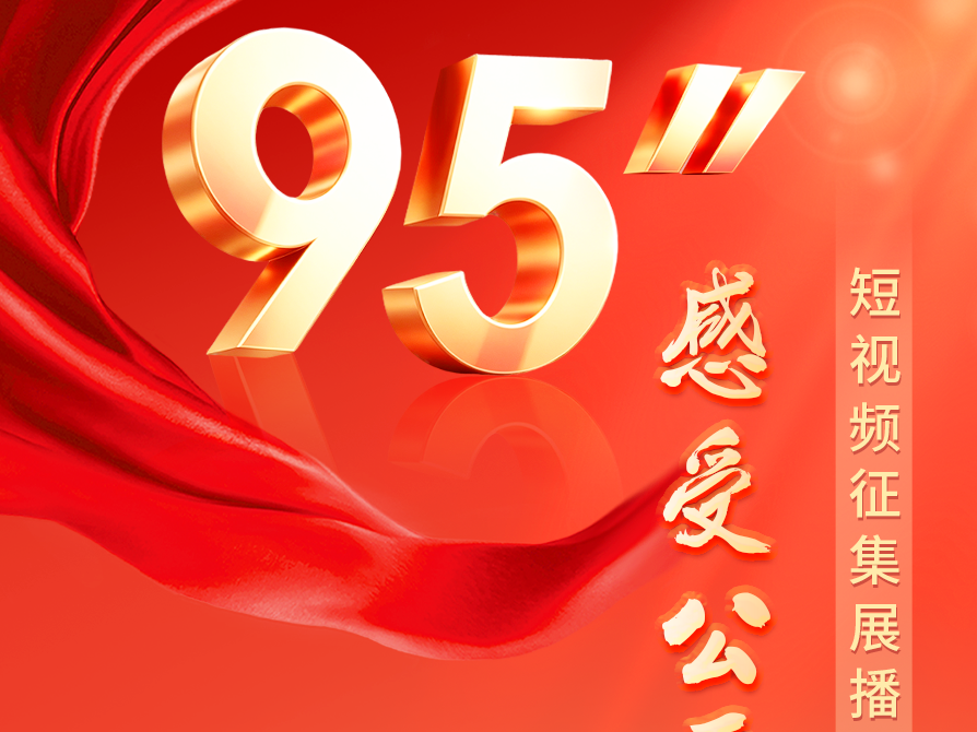【95秒&middot;感受公平正义】一棵树的时间