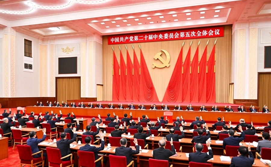 受权发布丨中国共产党第二十届中央委员会第五次全体会议公报