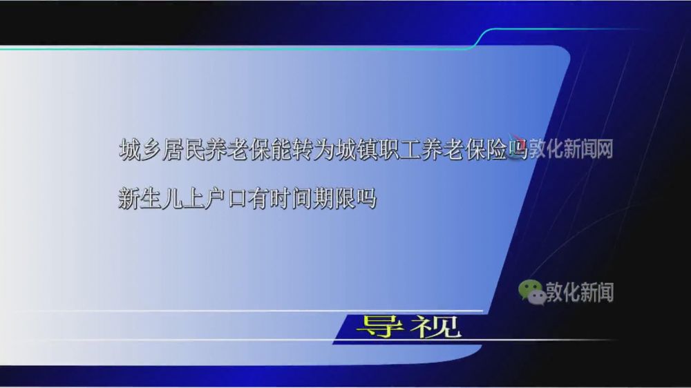 城乡居民养老保险能转为城镇职工养老保险吗