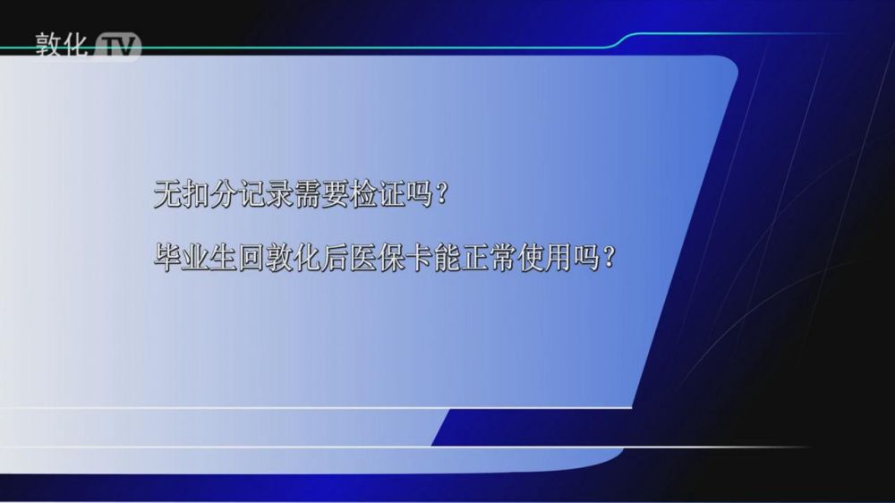 无扣分记录需要检证吗