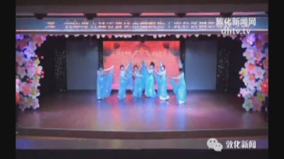 渤海街五社区2016年全国社区网络春晚 舞蹈《爱在天地间》