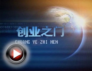 第117期 爱美之心让她打开了创业之门（李佳芯）