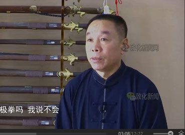 我的太极我的梦 汪晓辉